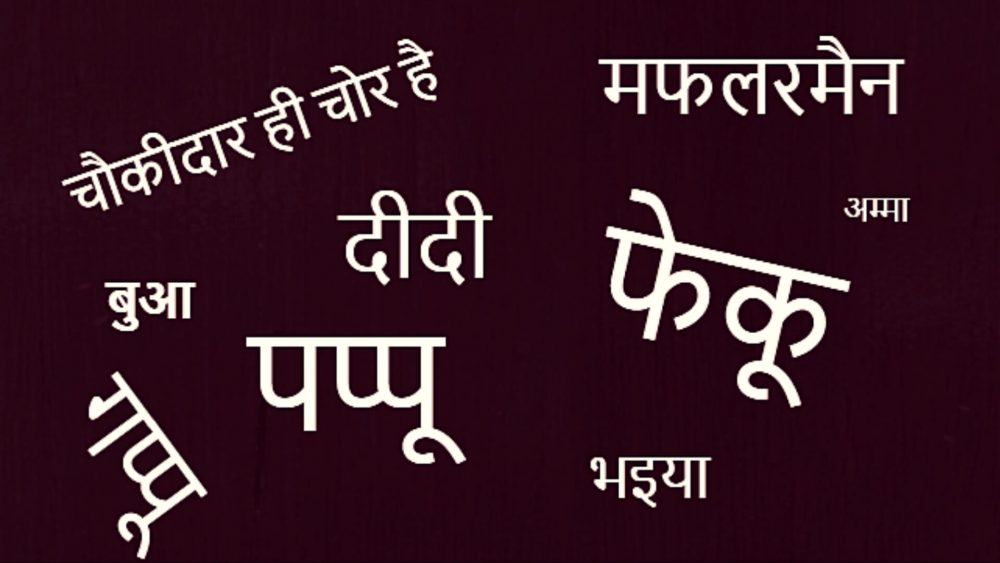 राजनीति में किसको किस नाम से और क्यों ट्रोल किया जाता है सोशल मीडिया पर