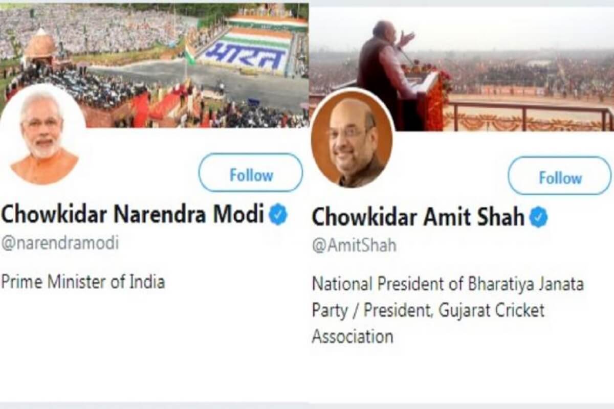 PM मोदी और अमित शाह समेत बीजेपी के तमाम नेताओं ने अपने नाम के आगे जोड़ा “चौकीदार”