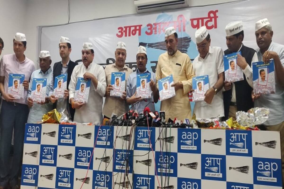 अरविंद केजरीवाल ने दिल्ली के लिए जारी किया घोषणा पत्र, हर वादें में रखी एक शर्त