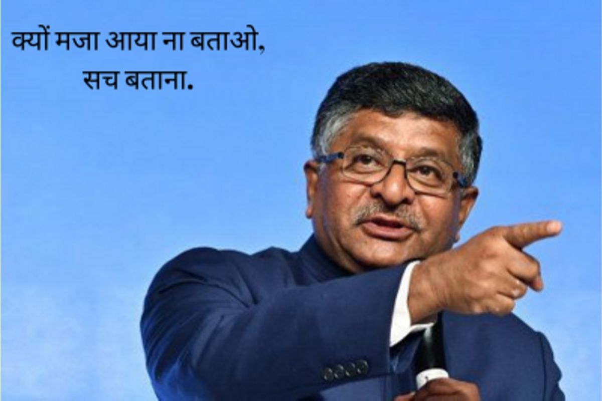 रविशंकर प्रसाद के बयान के बाद इन लोगों के मन में लड्डू फूटने लगे हैं