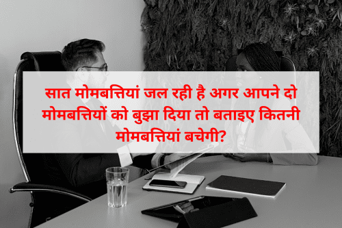 UPSC-IAS-PCS Interview Exam Questions Part-18_ सात मोमबत्तियां जल... (1)