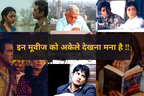लॉकडाउन 3.0 के में ये 25 बॉलीवुड थ्रिलर मूवीज को देख के रूह कांप जाएगी